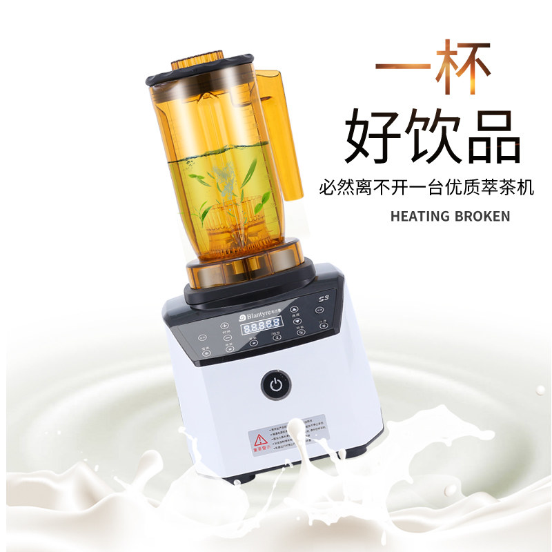 布兰泰萃茶机S3商用沙冰机奶茶店全自动奶盖机搅拌机冰沙机碎冰机
