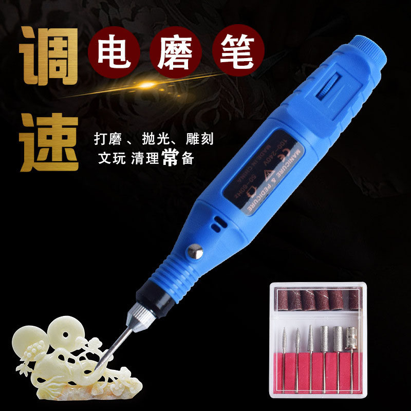 迷你调速小电磨钻孔抛光美甲打磨机木雕文玩工具微型玉石雕刻字笔