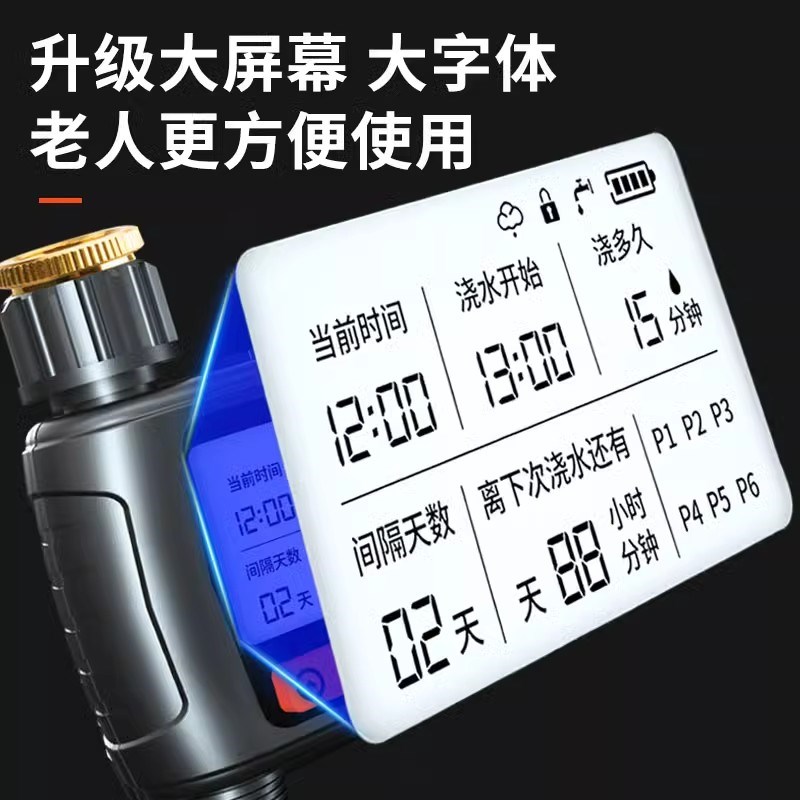 自动浇水器定时浇花器浇水神器灌溉浇灌喷雾喷头花园智能喷淋系统