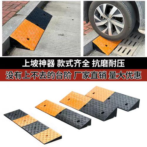 橡胶路沿坡马路牙子减速带家用汽车台阶上坡垫斜坡爬坡垫板门槛垫