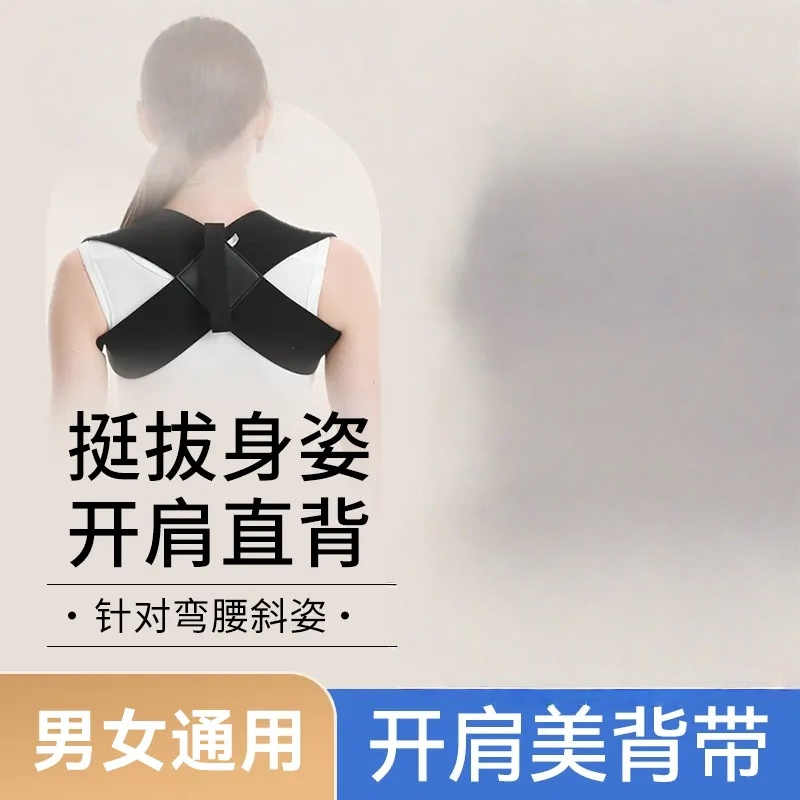 专攻肩颈二代高弹开肩直背矫正带挺胸沉肩收肩胛护肩带
