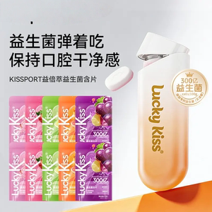 益生菌含片去口腔异味 口气清新持久 口腔健康接吻口气香