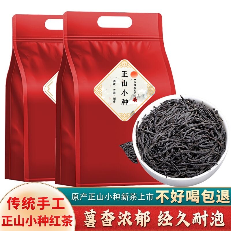 冷泡红茶花蜜香晒红 醇厚回甘 花果香浓支持试喝