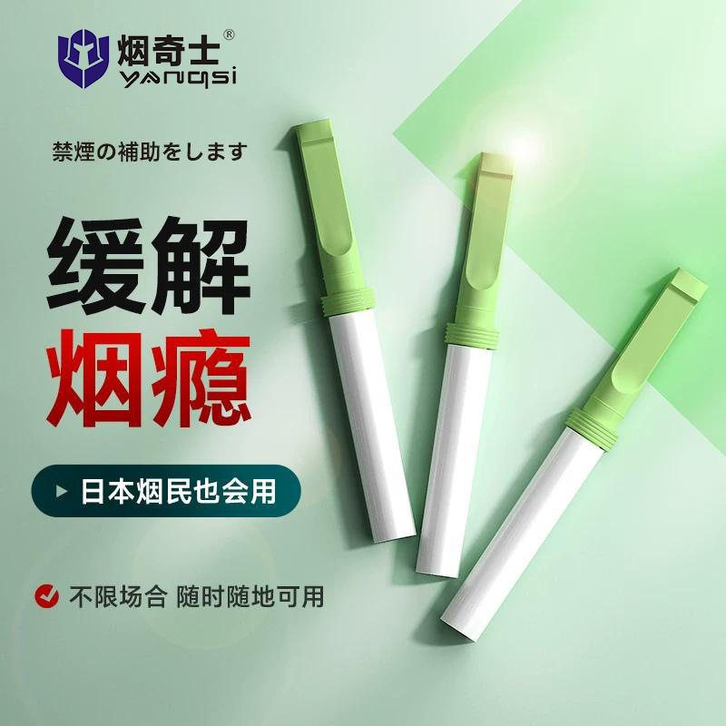 旋转薄荷棒清凉果味吸棒烟嘴辅助棒男女可用