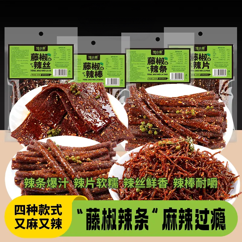 【藤椒辣条组合】麻辣辣条辣片湖南特产追剧小吃网红零食开学