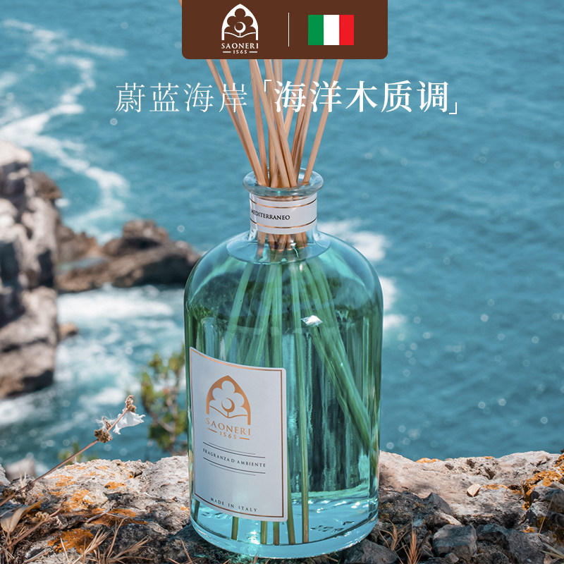 Saoneri蔚蓝海岸小众高级无火香薰家用室内持久扩香藤条香薰精油