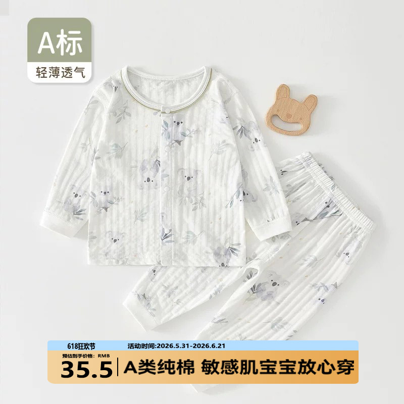 婴儿睡衣服薄款女宝宝男纯棉夏季长袖套装家居服内衣裤空调服