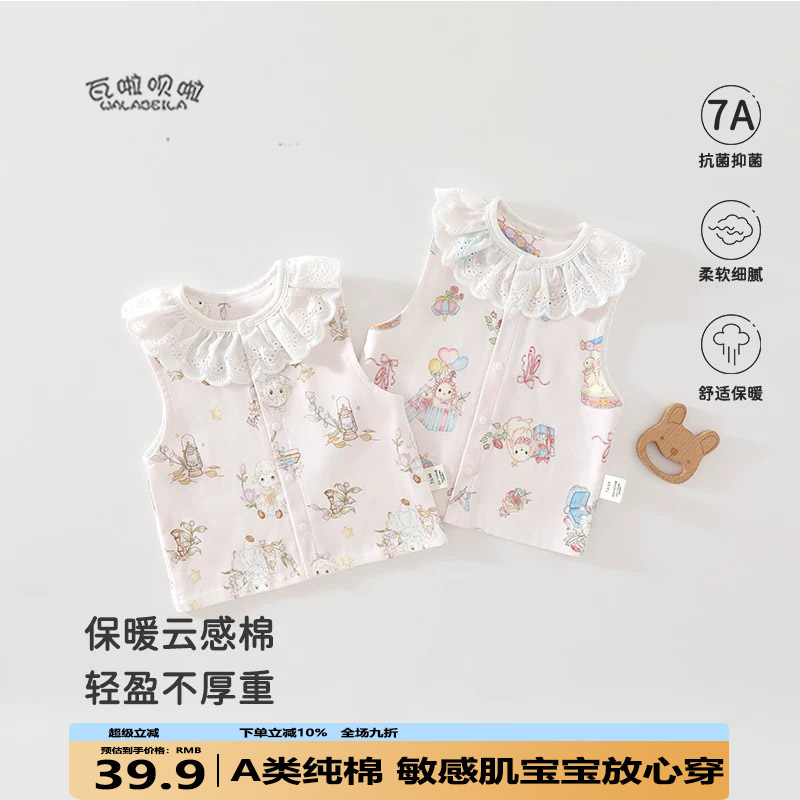 婴幼儿马甲春秋款无袖背心女宝宝花边领卡通印花纯棉坎肩外套马夹