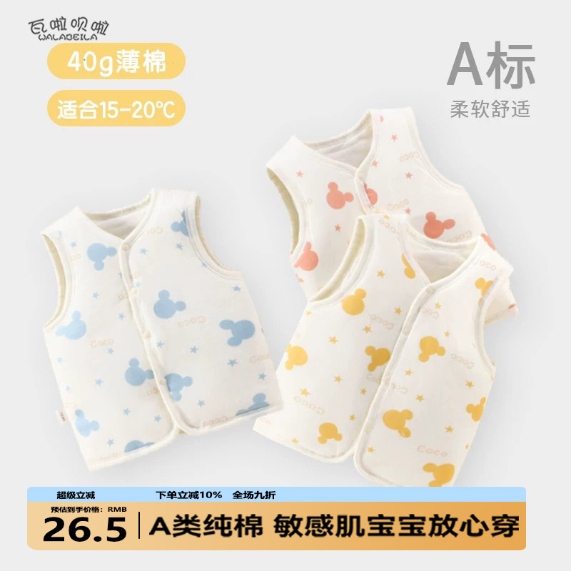 【可】春秋季婴幼儿夹棉马甲宝宝马夹儿童高品新生儿坎肩柔软舒适