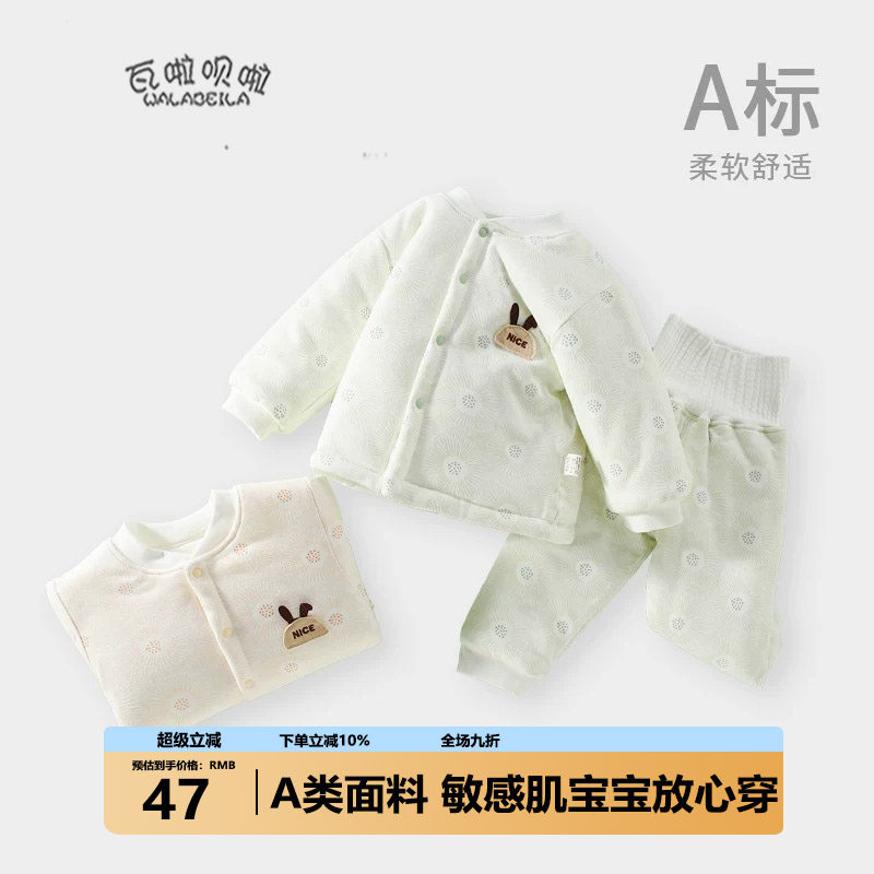 婴儿分体高腰套装棉秋冬季儿童保暖上衣高腰护肚长裤子夹棉加厚