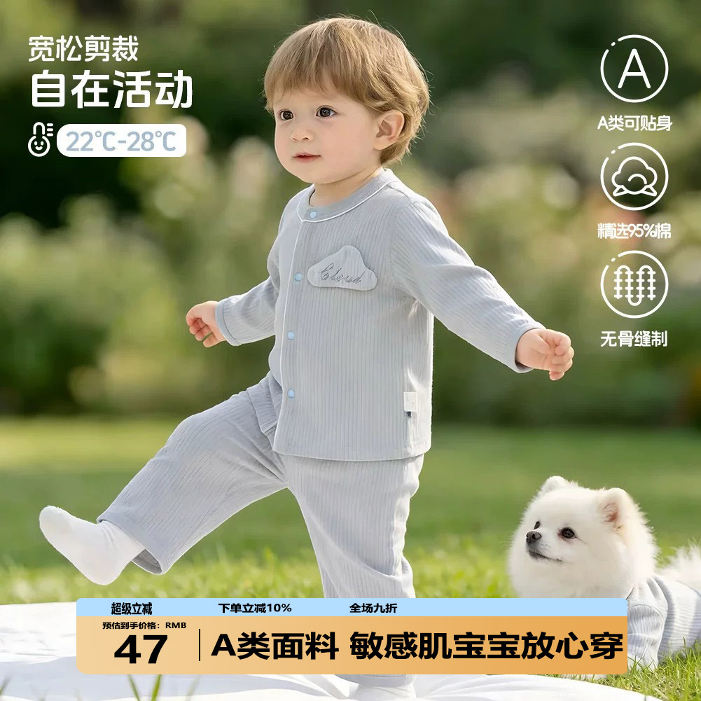 春季婴儿分体家居服套装a类提花条纹宝宝睡衣可外穿空调服