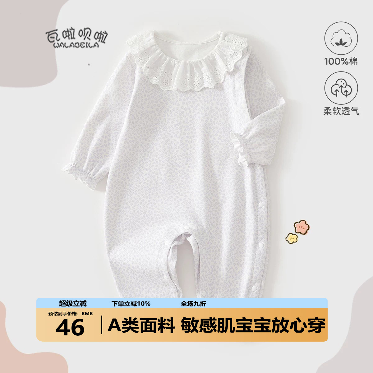 婴儿衣服春秋季婴儿连体衣韩版可爱女宝宝公主衣服婴幼儿A类