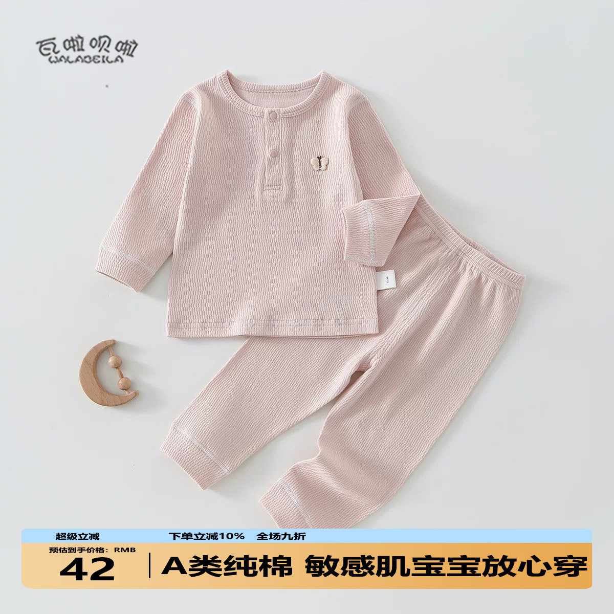 2026年秋季新款婴儿分体套装春秋款儿童内穿套装男童女童外出服