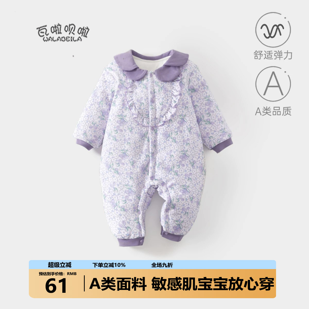 连体衣婴儿秋冬衣服新款150g夹棉a类宝宝婴幼儿冬装新生儿外出服