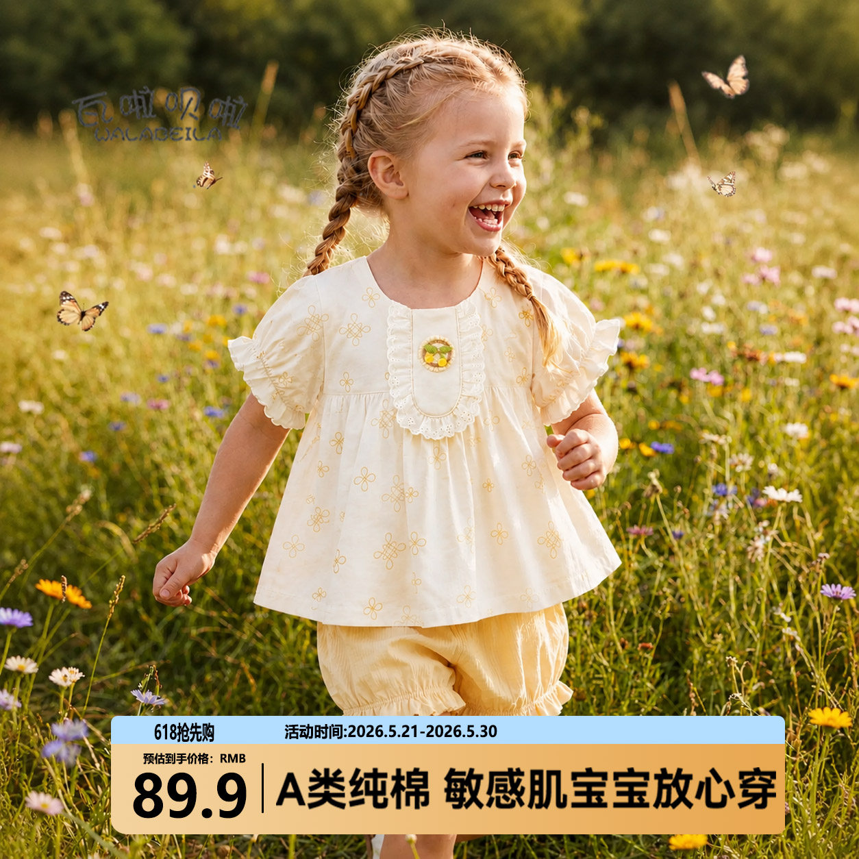婴儿女宝夏季新款2026年小公主裙套装外出洋气分体可爱卡通两件套