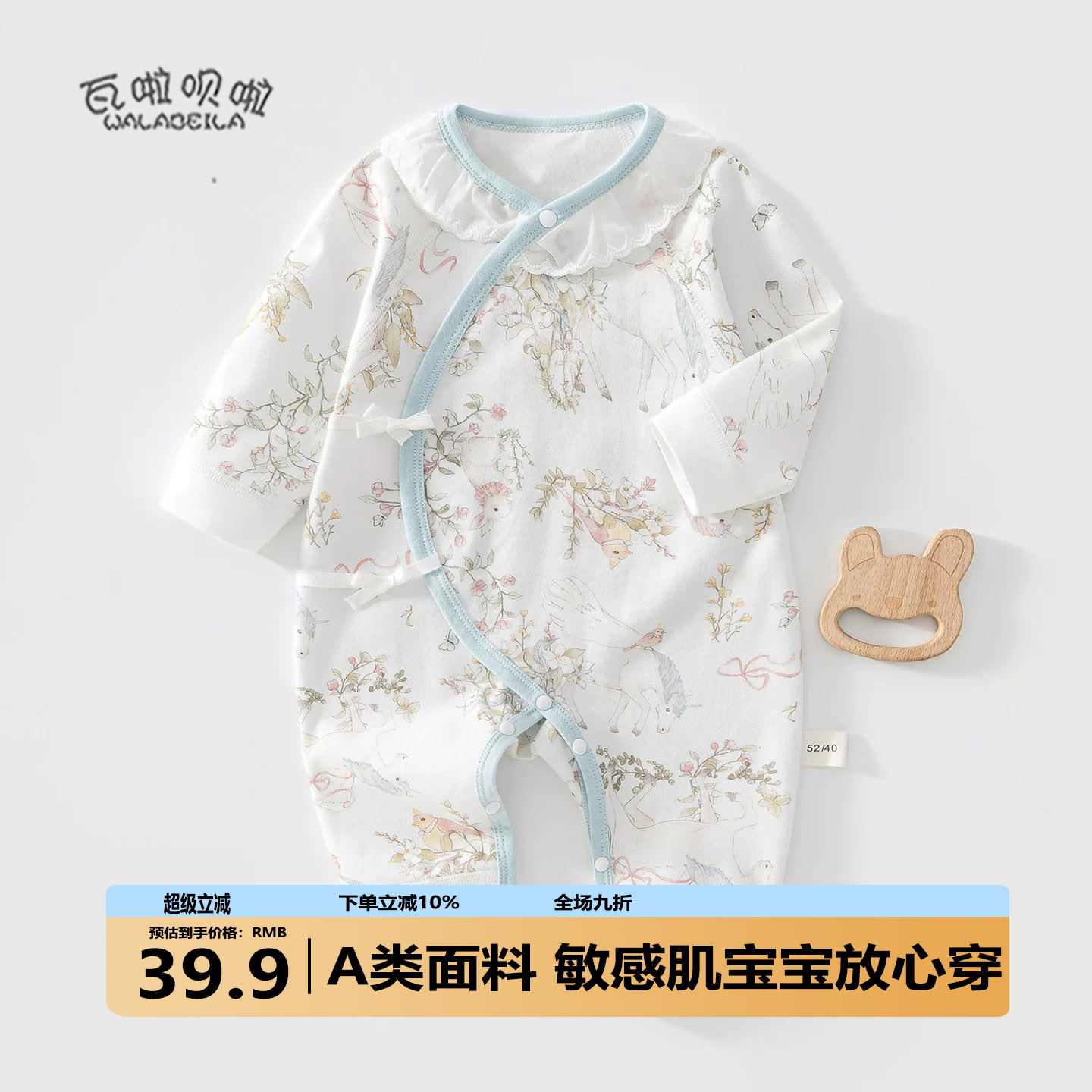 婴儿连体衣a类女宝多巴胺春季婴儿衣服新生儿满月小月龄系带