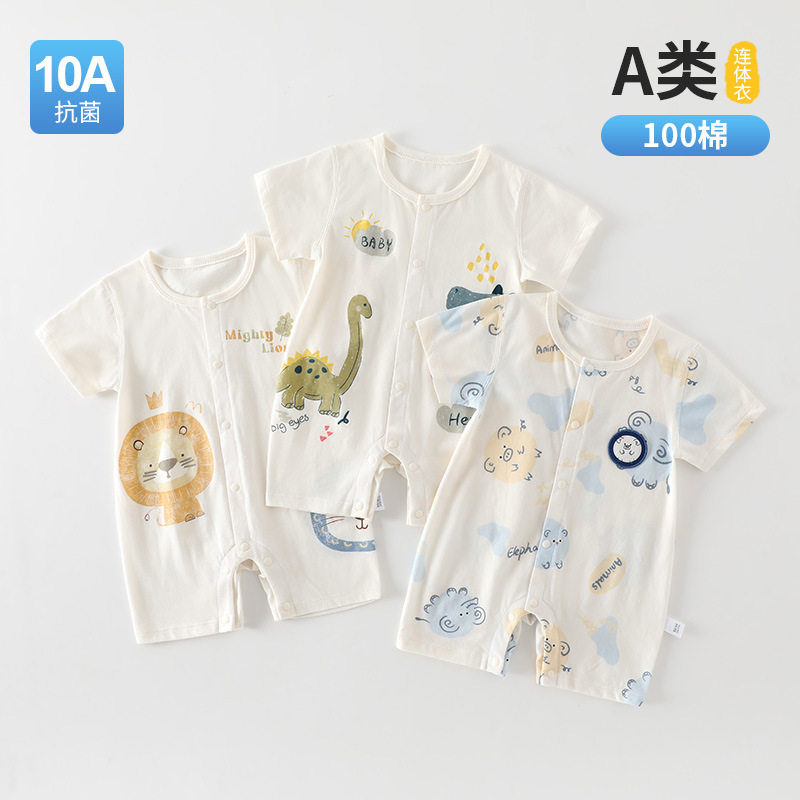 10A抗菌婴儿夏宝宝衣服a类薄款夏季短袖空调服连体衣安阳童装