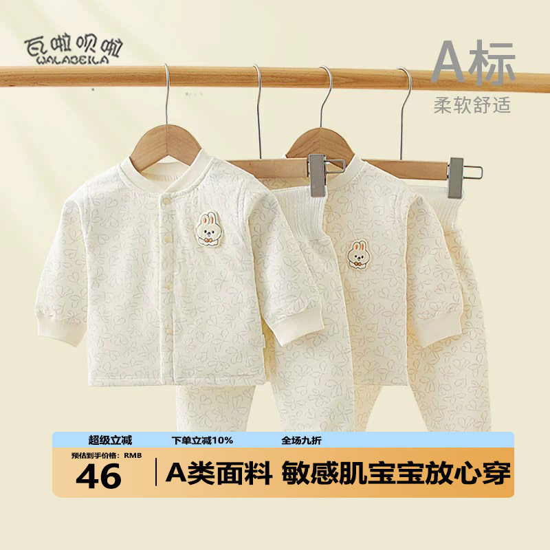 婴幼儿薄棉衣服套装夹棉内衣春秋冬新款男女宝高腰护肚薄棉套