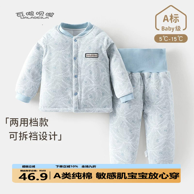 婴儿保暖内衣套装秋冬夹棉男女宝宝高腰护肚150克夹棉家居服套装
