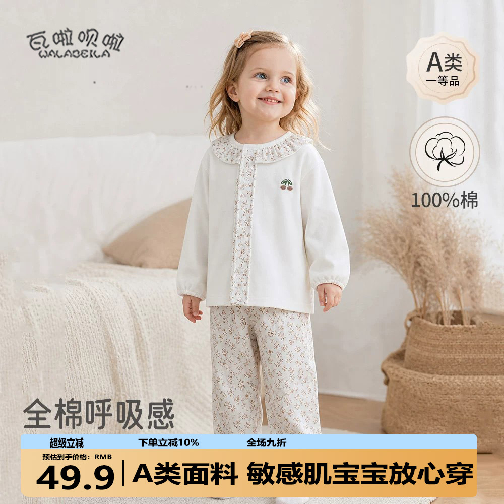女宝宝超好看小套装甜美风婴幼儿睡衣家居服女孩婴儿秋衣秋裤