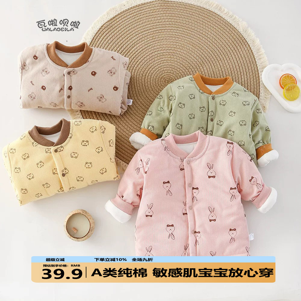 婴儿棉袄保暖上衣秋冬装外套棉衣厚款男女宝宝冬季夹棉打底小棉衣