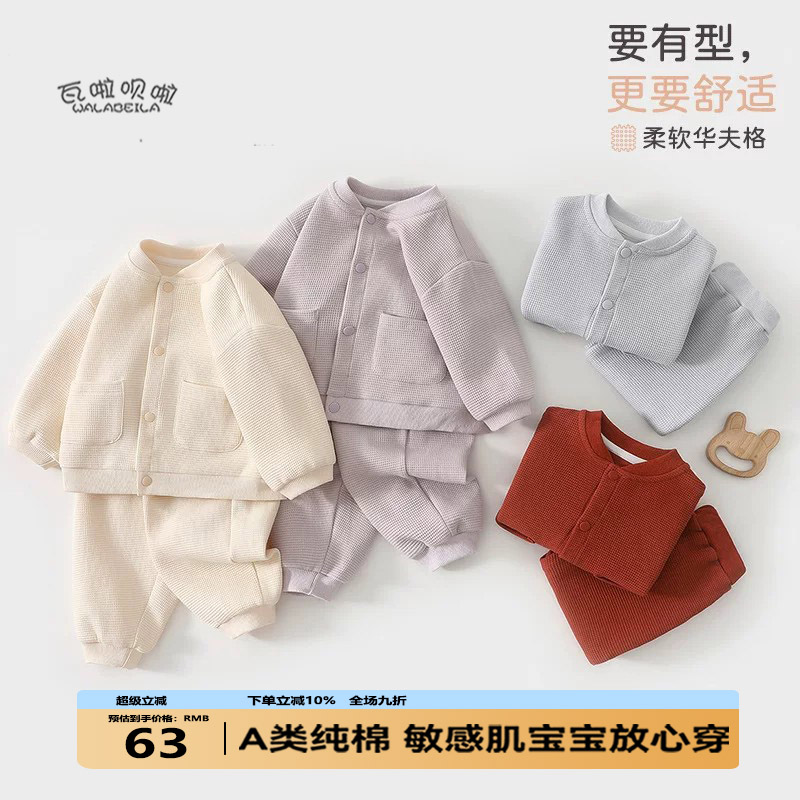 婴儿衣服a类秋季男女童长袖分体套装0-3岁宝宝外出服 安阳婴童装