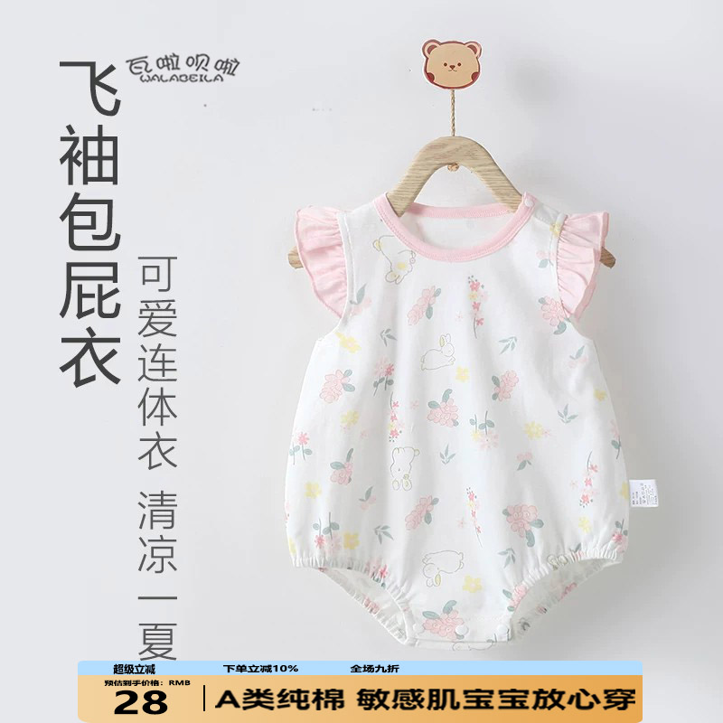 新生婴儿衣服夏薄款包屁衣夏季婴幼儿女宝宝夏天飞袖背心a类6
