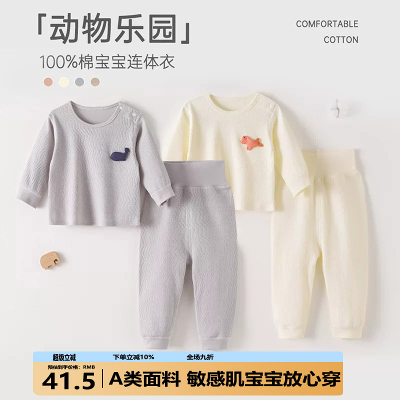 婴儿内衣套装纯色卡通吸汗透气高腰护肚宝宝秋衣秋裤
