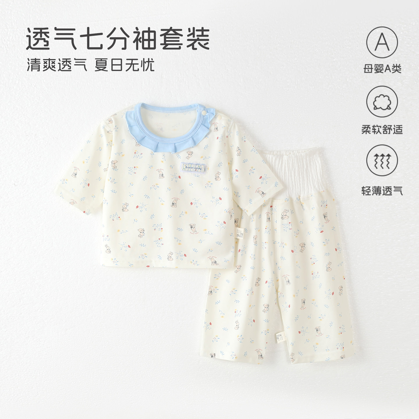 女宝宝家居服夏季薄款莫代尔棉睡衣1-3岁七分袖分体套装儿童空调2