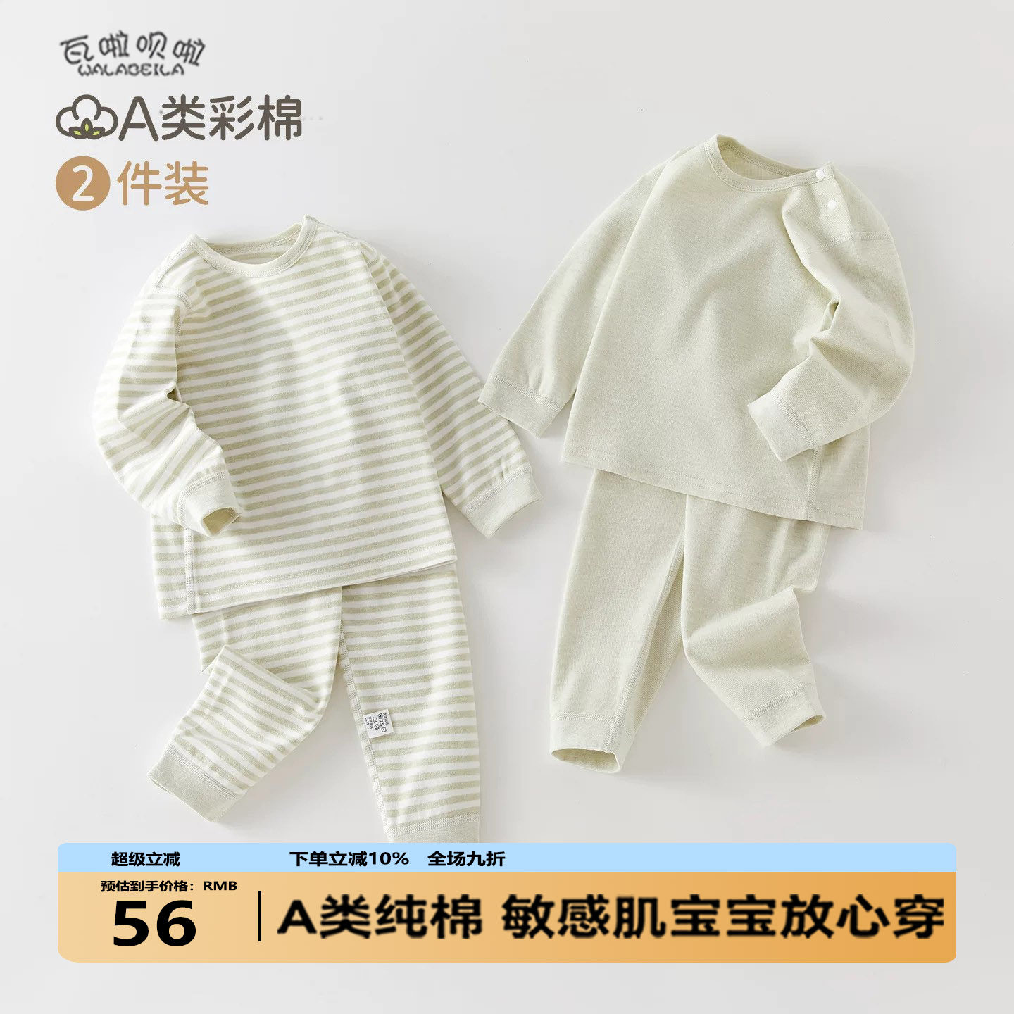 婴儿内衣套装春季A类宝宝秋衣秋裤男女童高腰护肚睡衣家居服春装