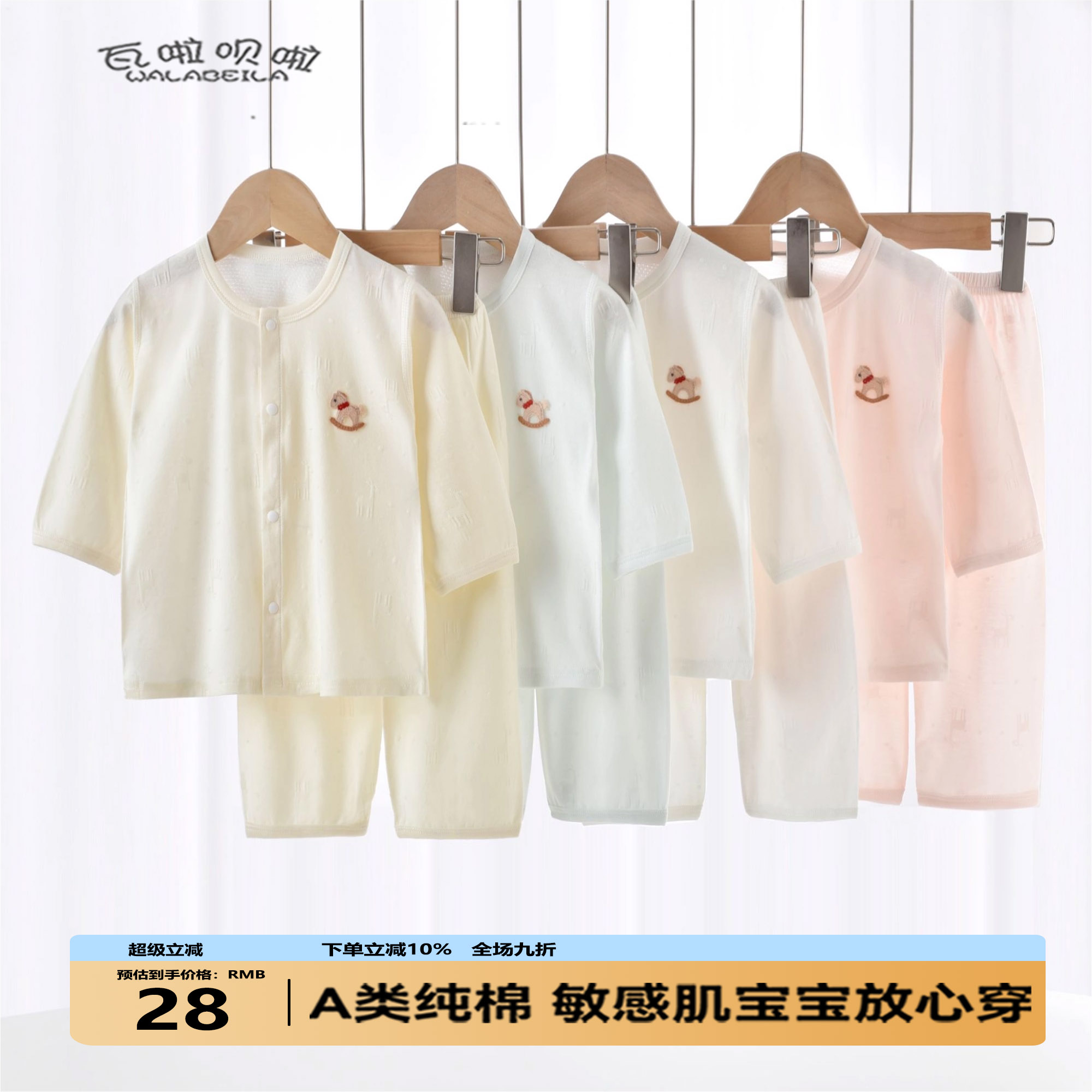 儿童夏季莫代尔提花后背透气网眼套装宝宝空调服