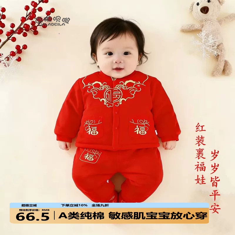 宝宝新年拜年服红色棉衣套装外穿洋气百日满月周岁礼服喜庆厚款