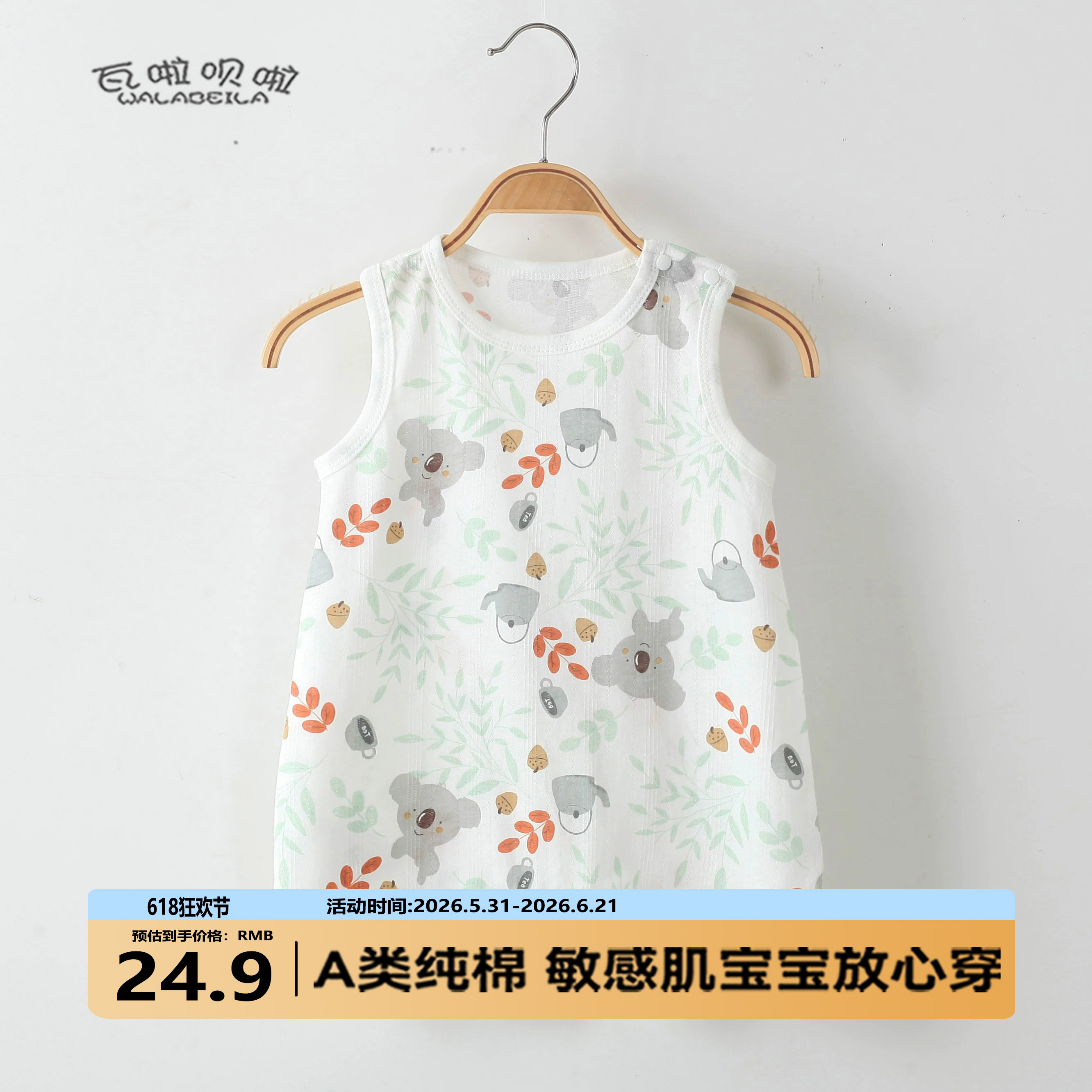 婴儿衣服夏季纯棉连体衣夏装宝宝无袖哈衣婴幼儿背心爬服薄款睡衣