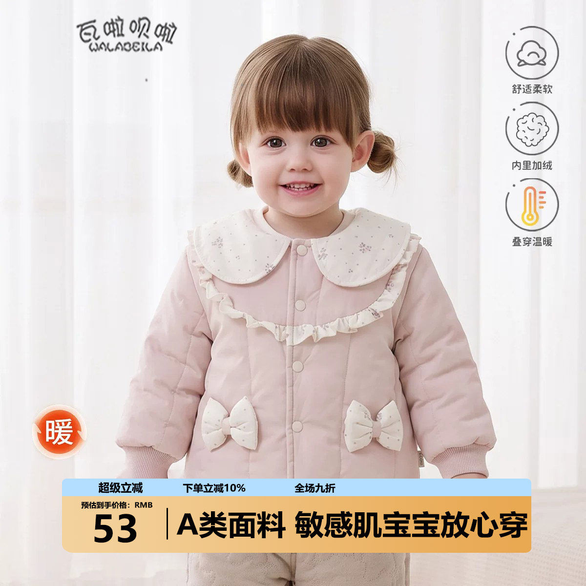 女童秋冬夹棉上衣碎花娃娃领蝴蝶结可爱女宝宝外出保暖棉外套