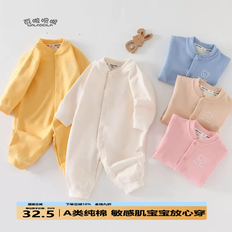 宝宝秋冬新款温变连体衣婴儿无骨长袖爬服新生儿加厚保暖安阳童装