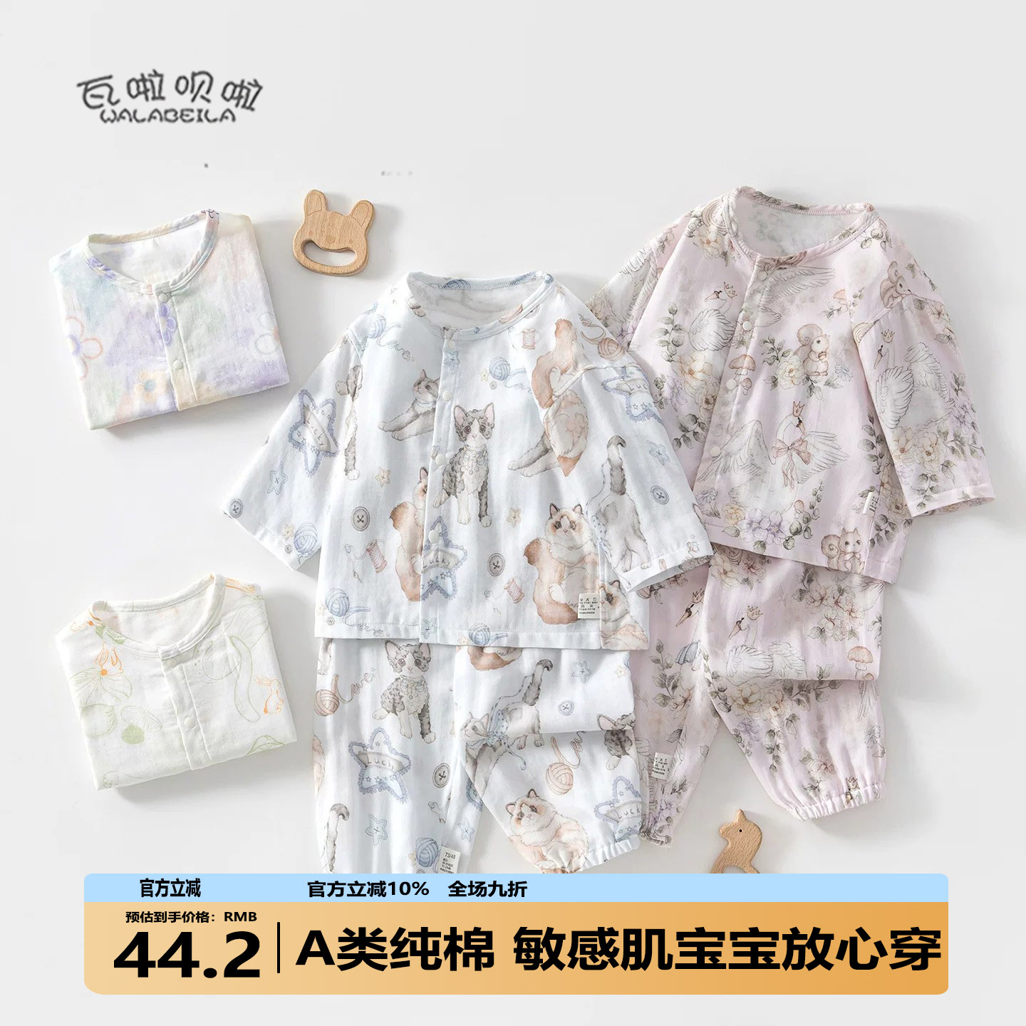 婴儿纱布套装夏季薄款男女宝宝长袖儿童空调服透气家居服夏