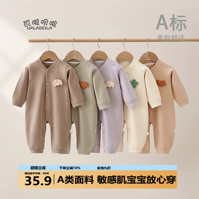 婴儿连体衣春秋季幼童保暖新生儿打底衣服男女宝宝长袖哈衣家居服