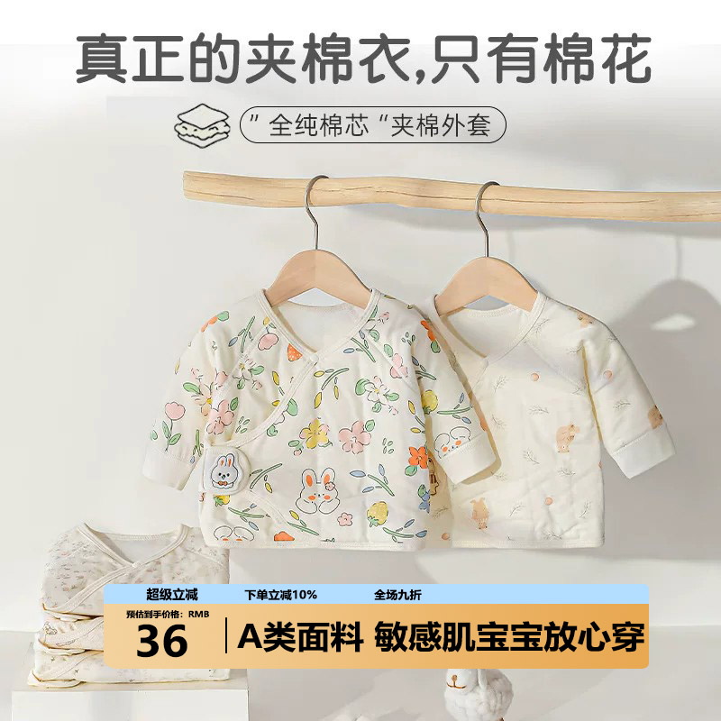 全棉A类60克棉花新生夹棉半背衣秋冬初生婴儿加棉保暖棉上衣宝宝