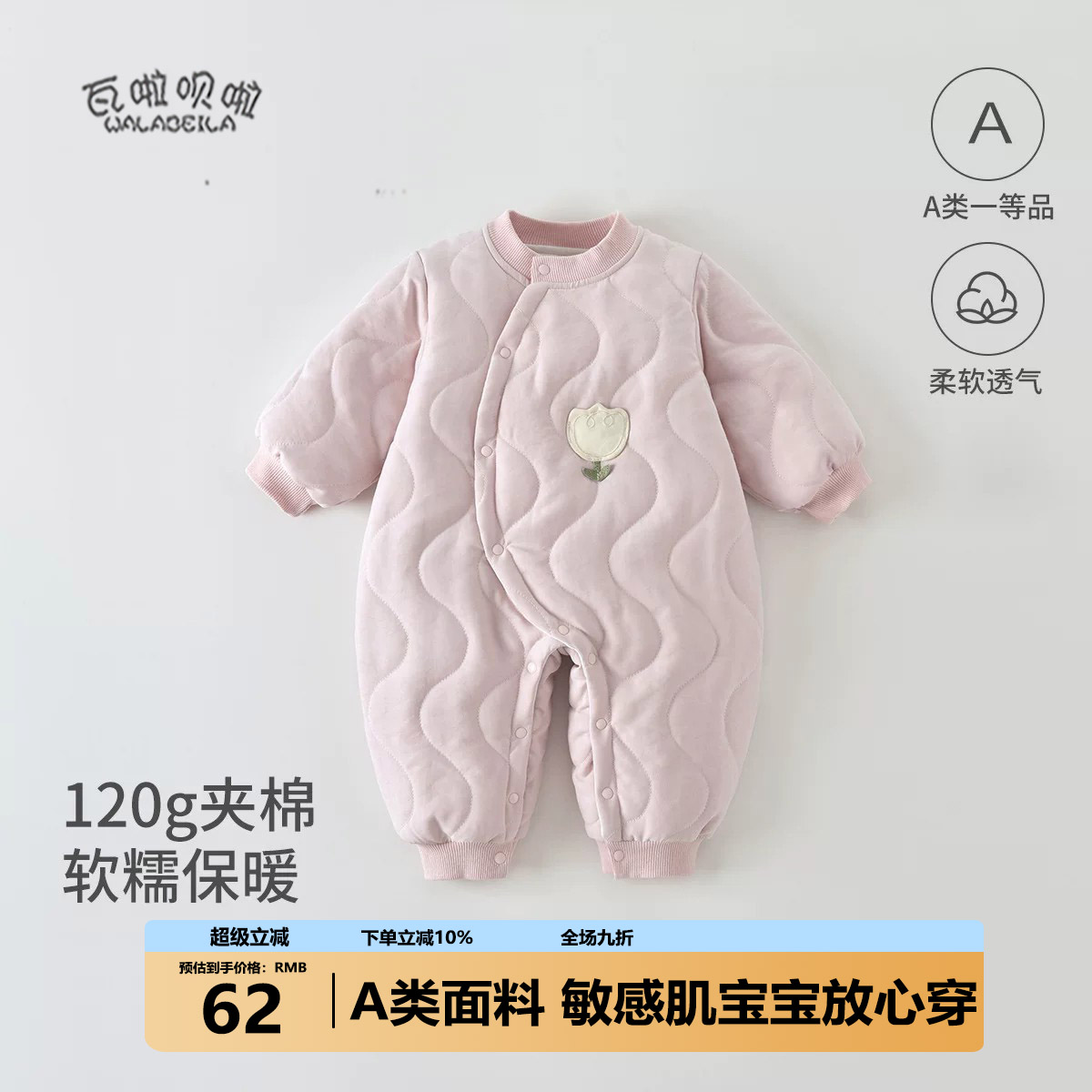 婴儿夹棉连体衣120g秋冬季A类偏开新生儿爬服宝宝哈衣卡通棉衣