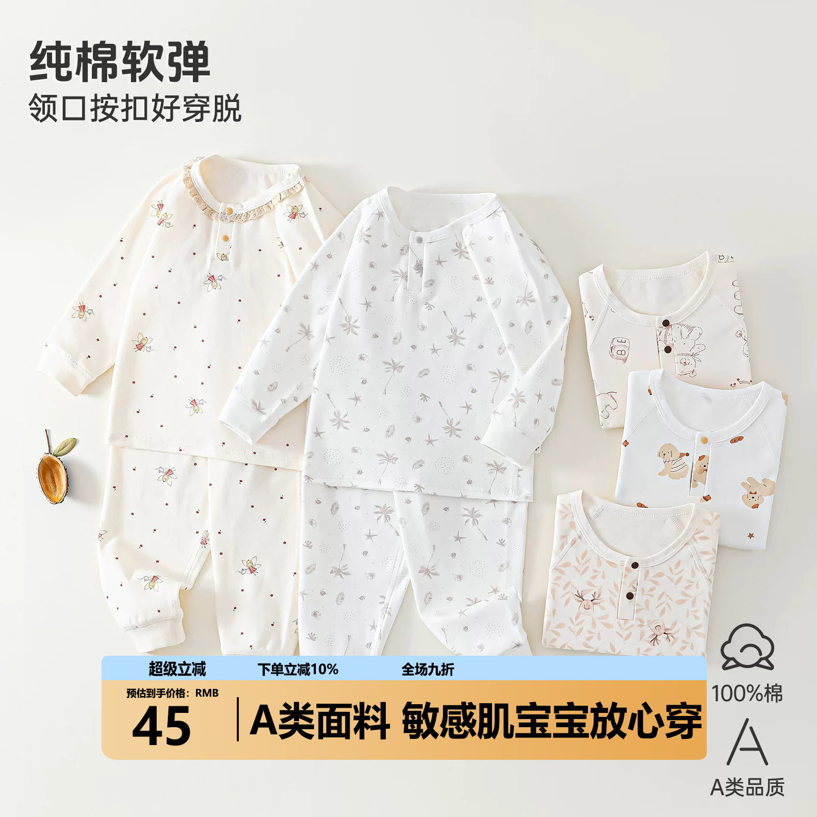 春秋婴儿分体家居服男女宝宝a类秋衣秋裤中小童睡衣儿童套装