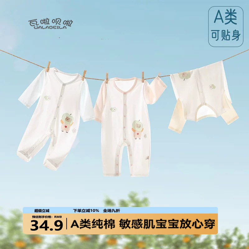 婴儿夏季冰瓷棉超薄连体衣长袖纯棉衣服卡通服装男女宝宝哈衣爬服