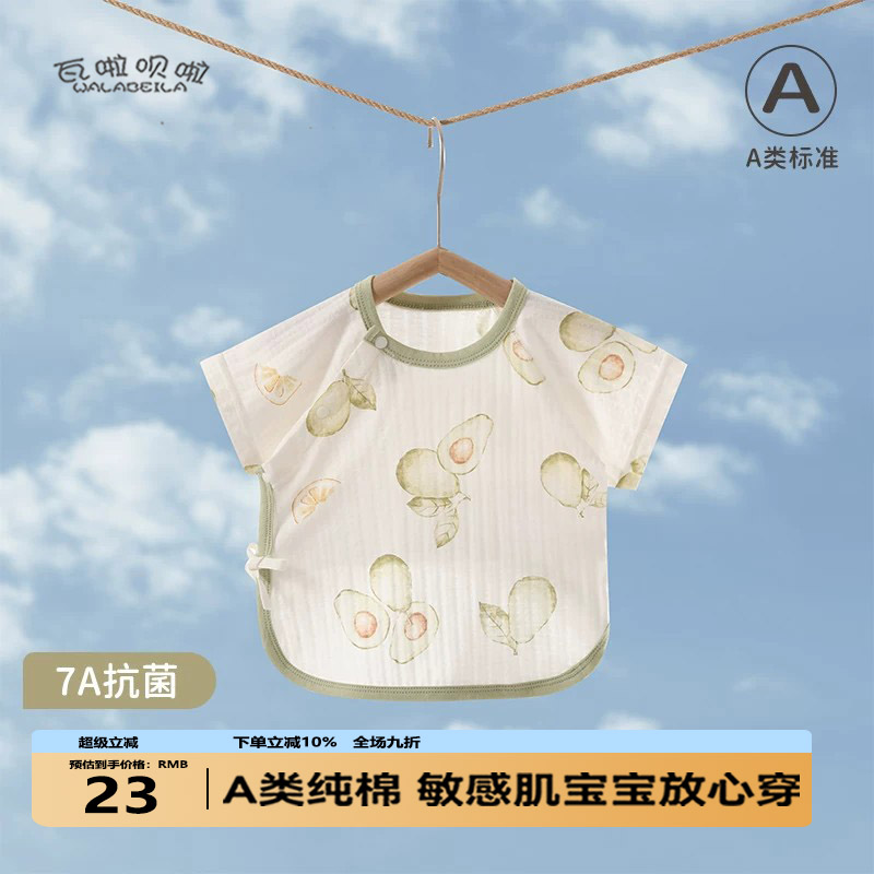 婴儿半背衣夏季薄款无骨0-3月宝宝上衣贴身冰氧棉新生儿衣服