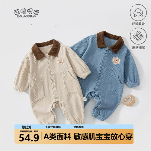 婴童外出连体衣男女宝宝复古工装灯芯绒爬服 年秋季