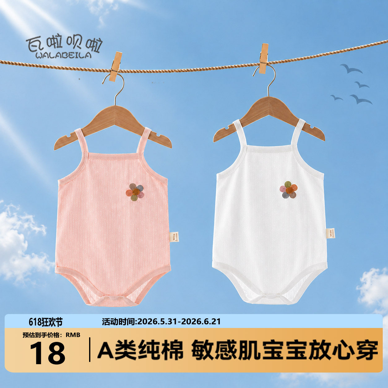 纯棉婴幼儿包屁衣夏季薄款无袖