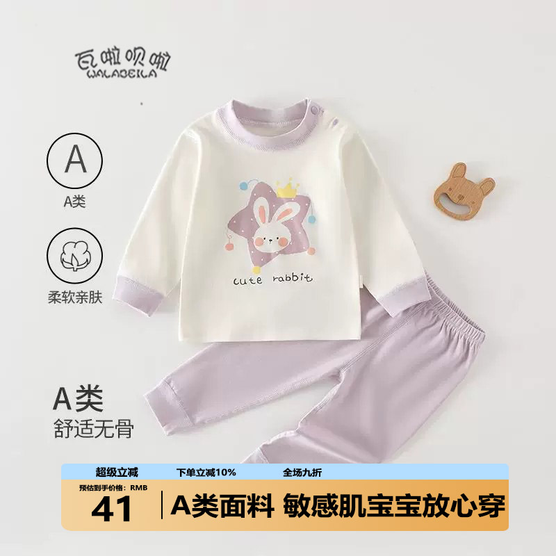 10A女宝宝内衣套装春秋冬季婴儿睡衣家居服打底儿童秋衣秋裤
