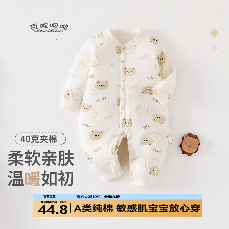 婴儿冬装连体衣40g夹棉春秋冬季套装哈衣婴幼儿宝宝保暖薄棉棉衣