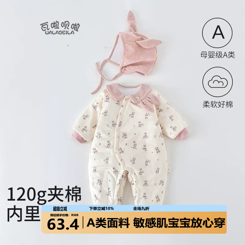 婴儿连体衣冬季新生儿保暖夹棉衣服新款女宝宝冬装外出服哈衣爬服