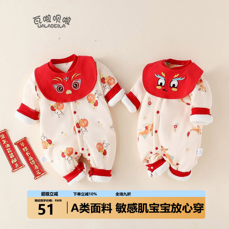婴儿连体衣冬款夹棉长袖哈衣新生儿宝宝带围嘴保暖无骨喜庆外出服