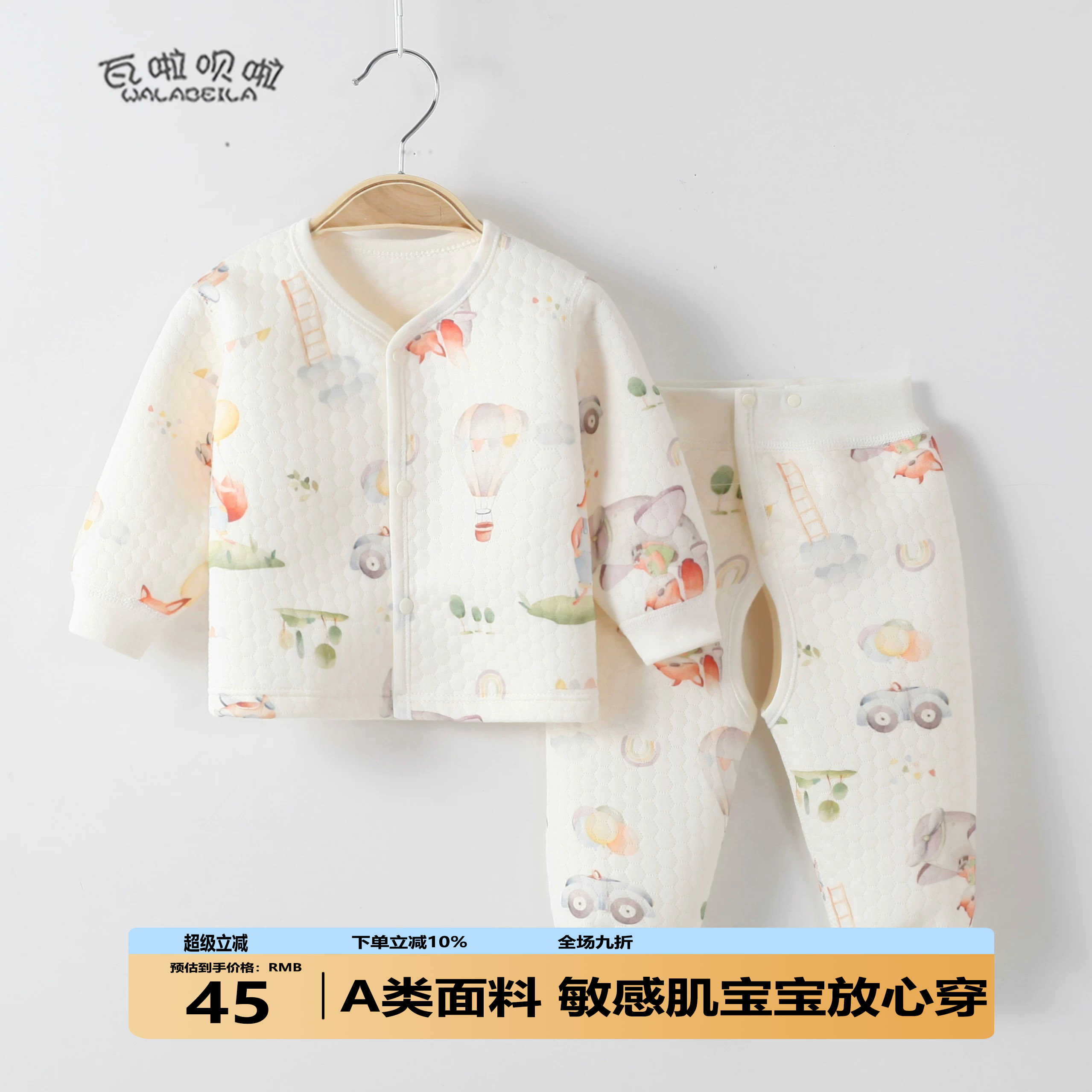 婴儿保暖衣套装秋冬婴儿0-12个月夹棉开衫上衣开裆裤子加厚两件套