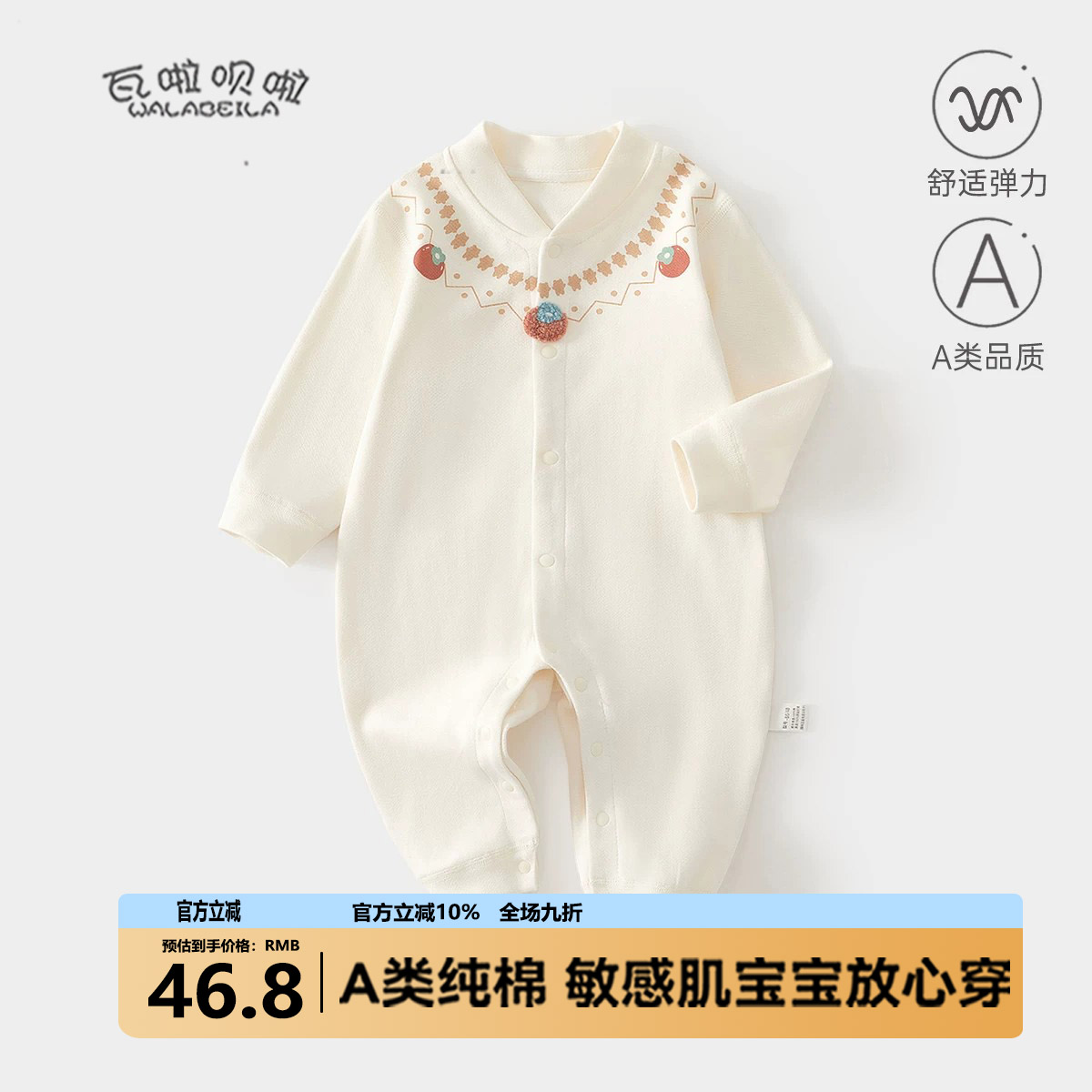婴儿衣服0-3女宝宝长袖外出服春秋款a类舒绒爬服哈衣新生儿连体衣